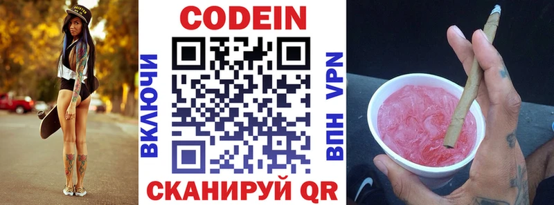 купить  цена  ОМГ ОМГ сайт  Кодеиновый сироп Lean Purple Drank  Железногорск-Илимский 
