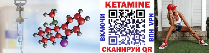 Кетамин ketamine  Железногорск-Илимский 