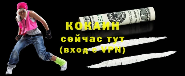 кокаин Горнозаводск
