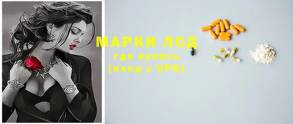 марки lsd Вяземский