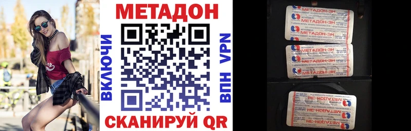 даркнет телеграм  Железногорск-Илимский  МЕТАДОН methadone  где можно купить  