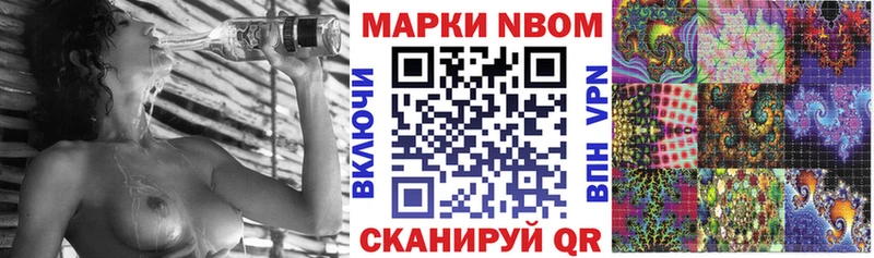 купить   Железногорск-Илимский  Марки NBOMe 1,8мг 